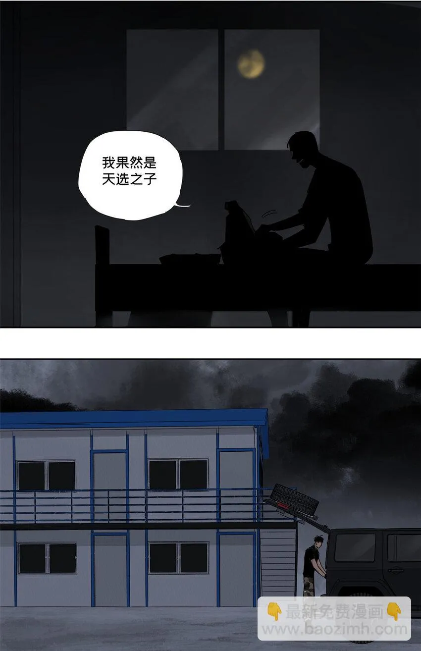 35 不想当圣母怎么了 第51页