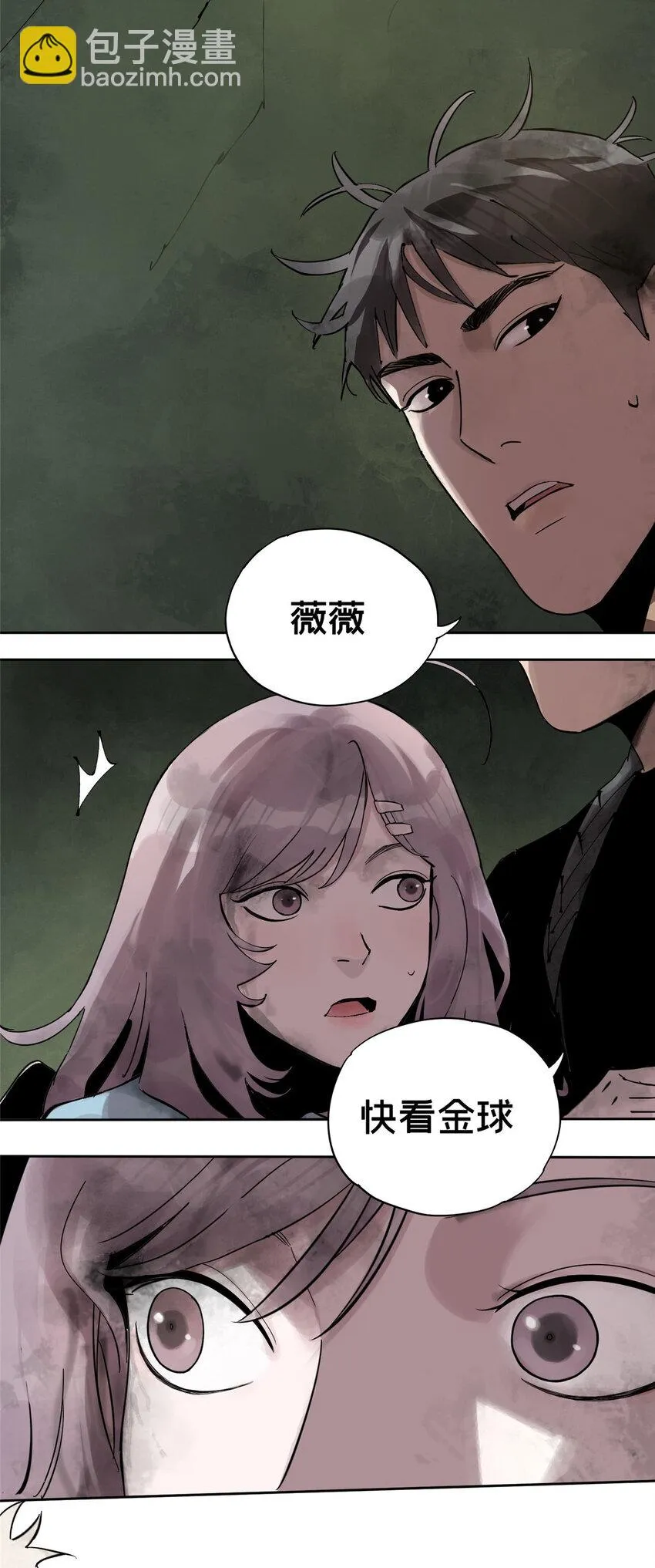 32 通关奖励 第3页