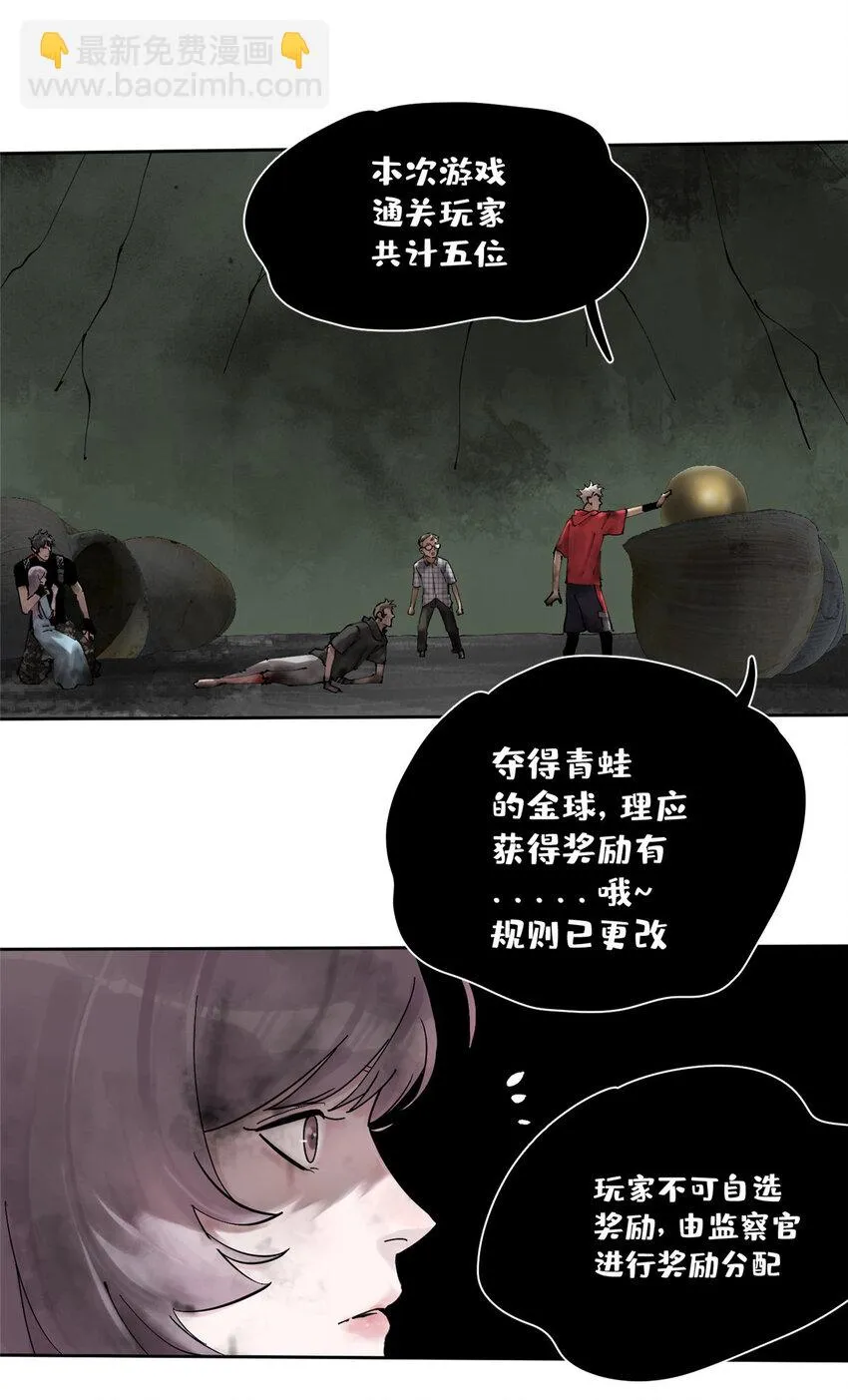 32 通关奖励 第7页