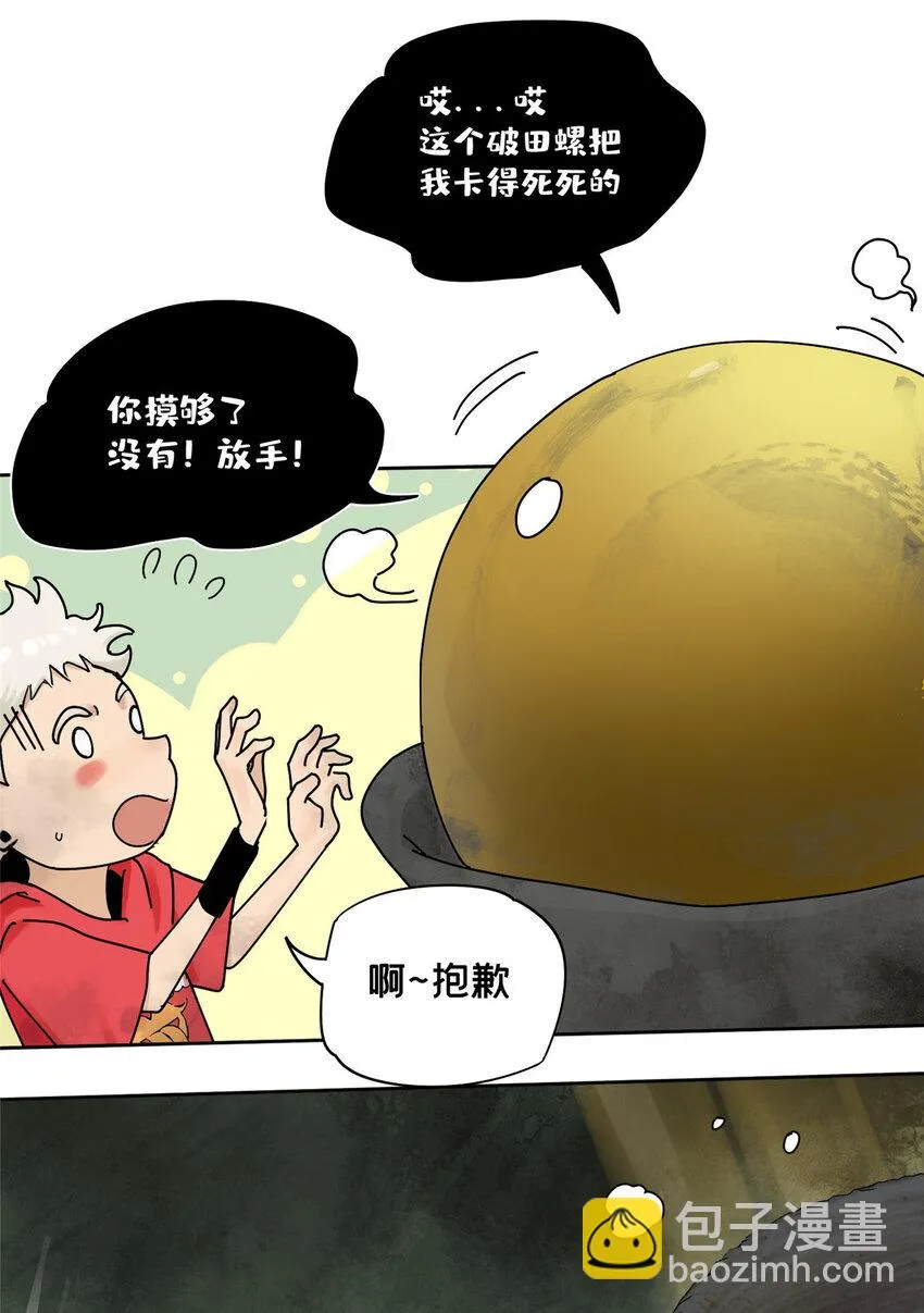 32 通关奖励 第8页