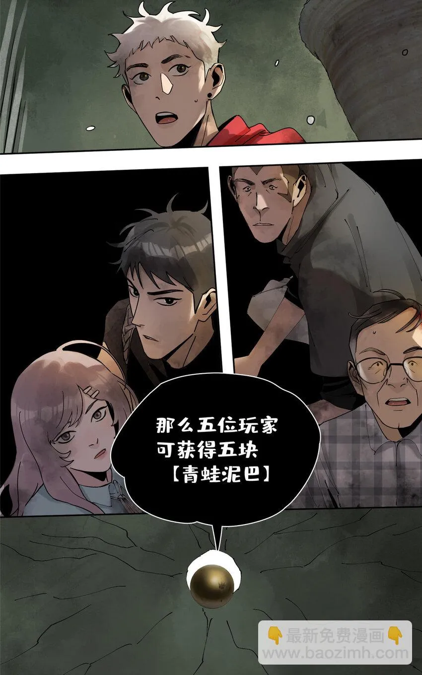 32 通关奖励 第9页
