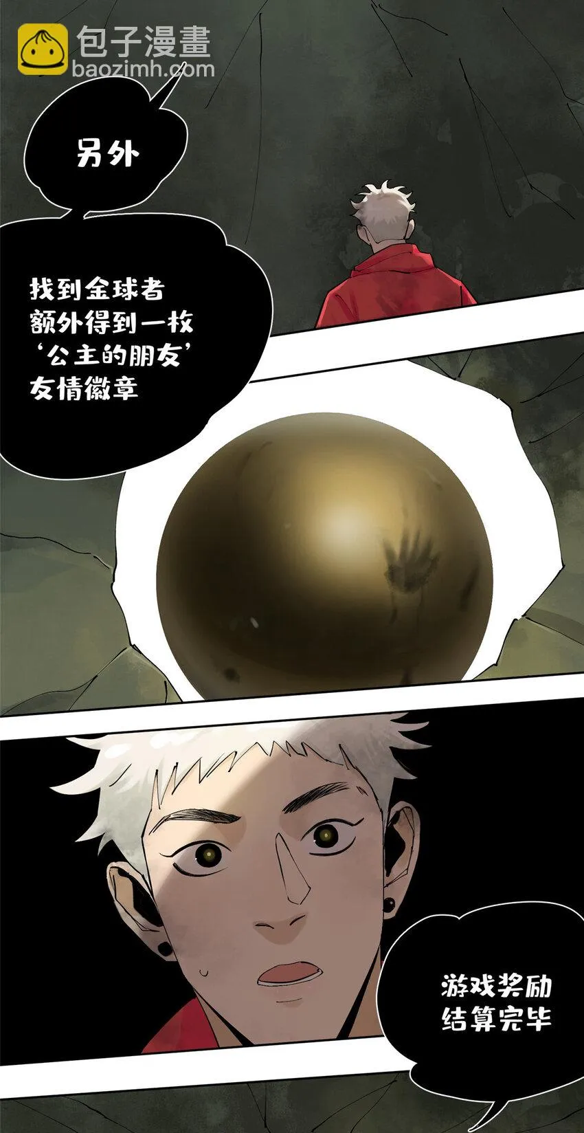32 通关奖励 第10页