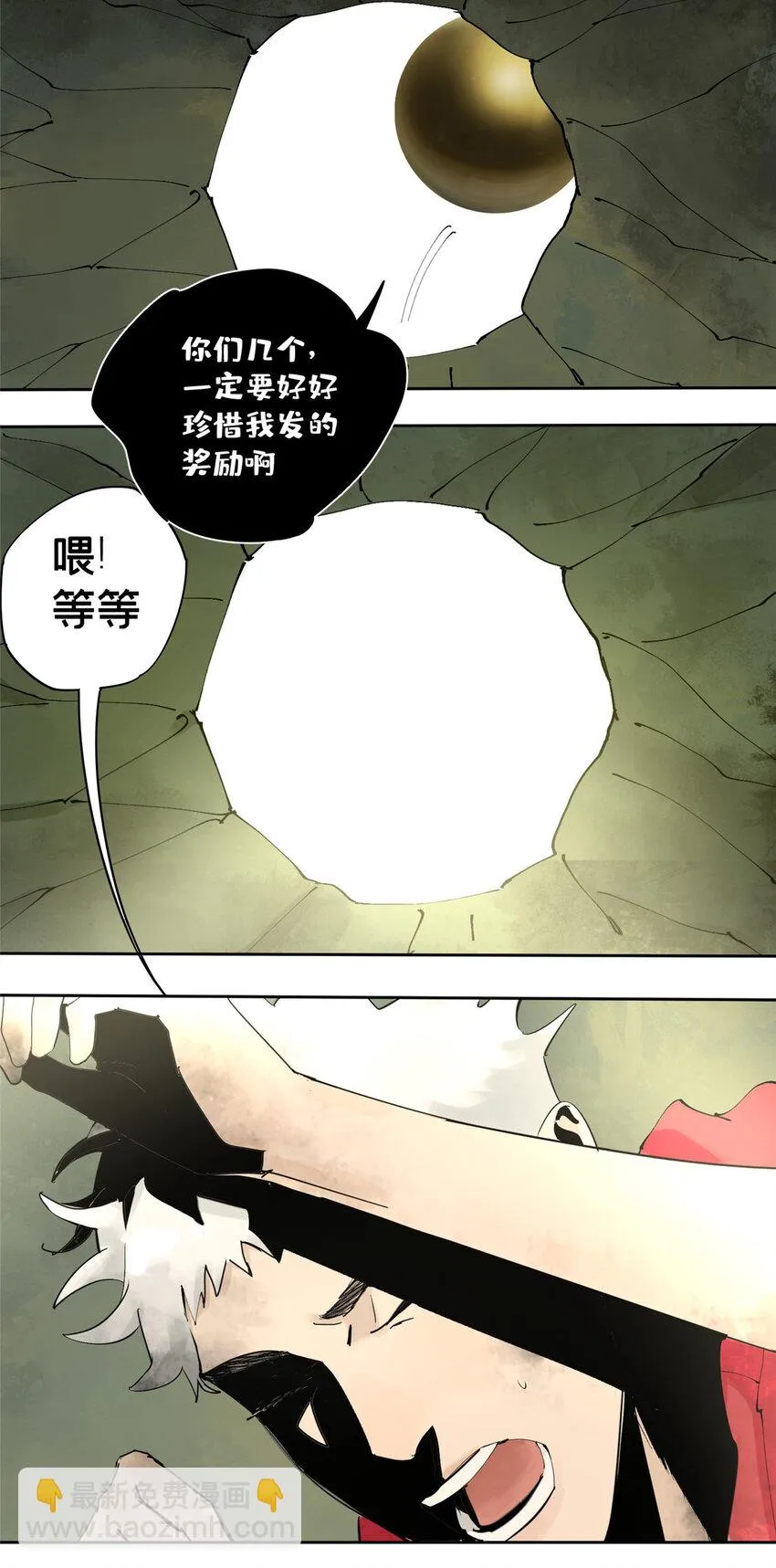 32 通关奖励 第11页