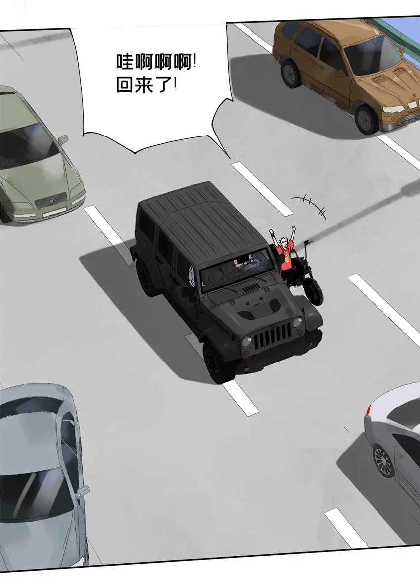 32 通关奖励 第16页