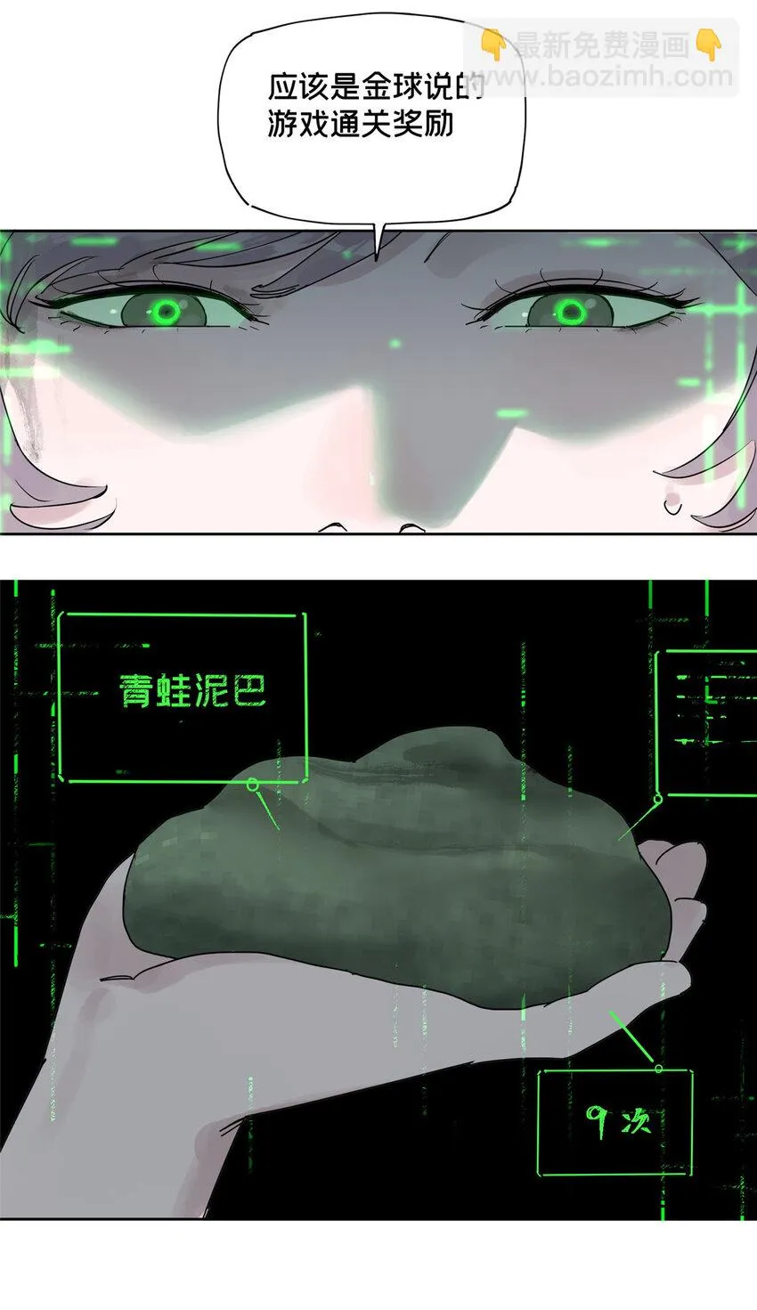 32 通关奖励 第20页
