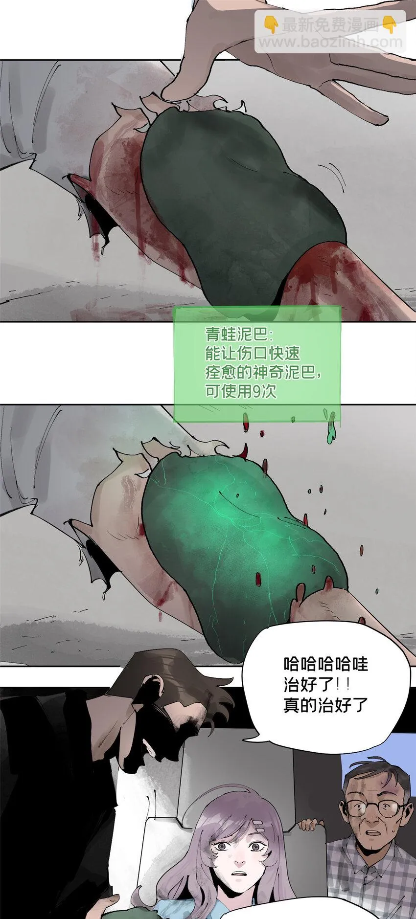 32 通关奖励 第21页