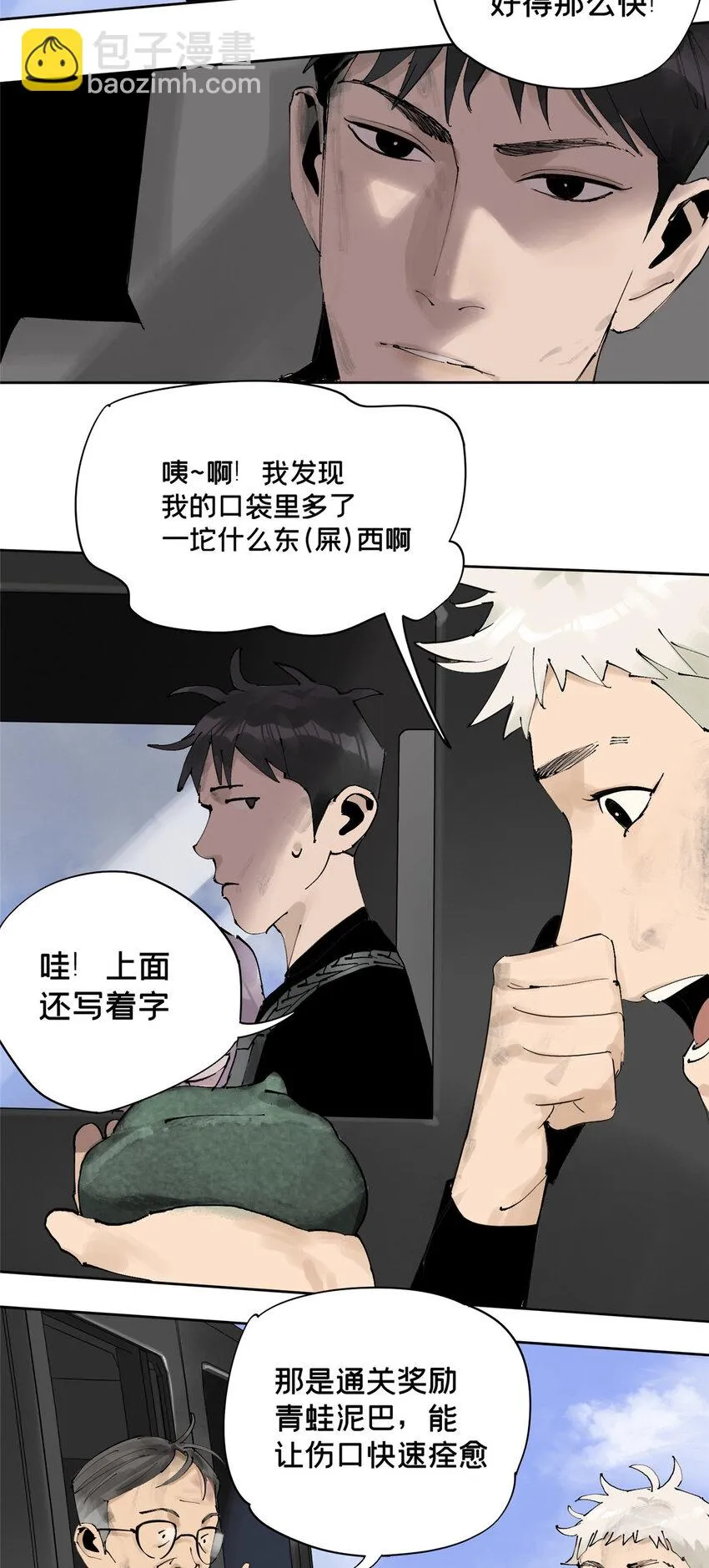 32 通关奖励 第23页
