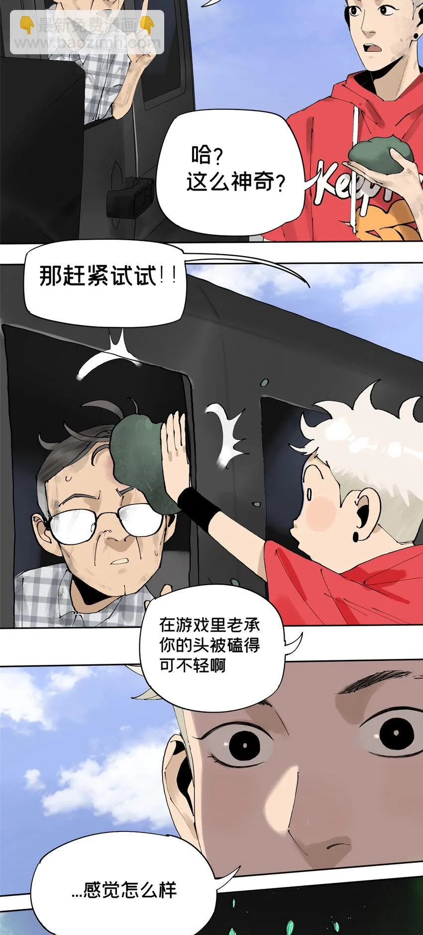 32 通关奖励 第24页