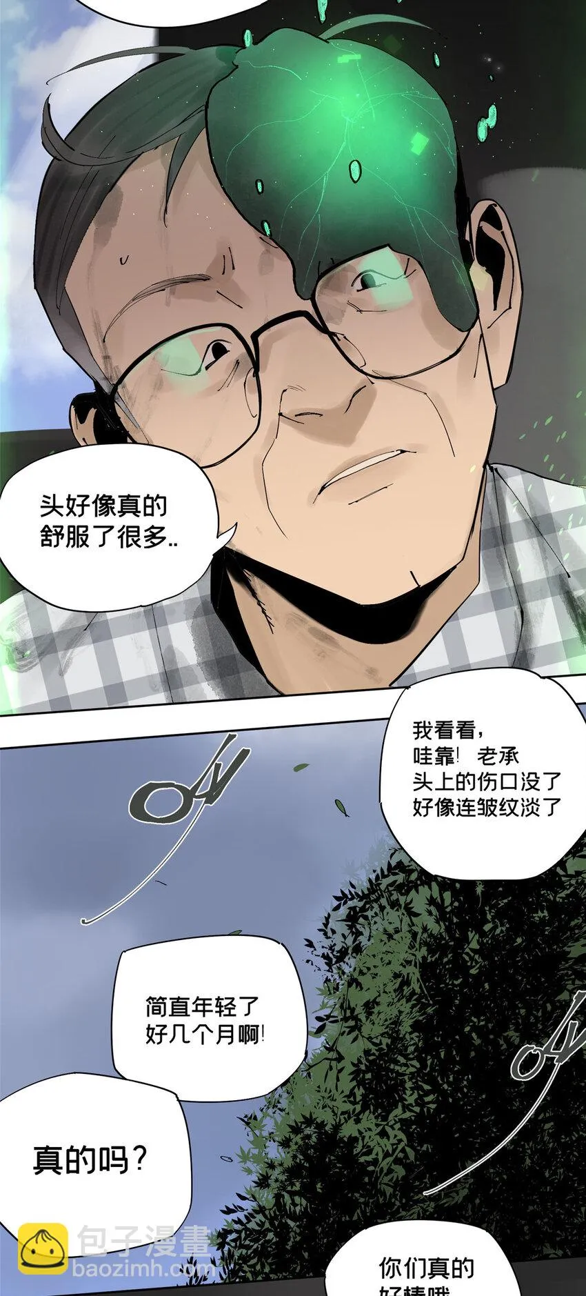 32 通关奖励 第25页