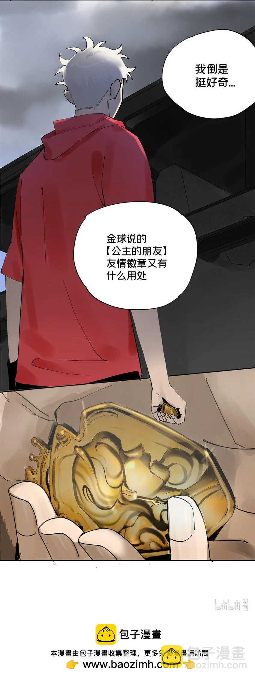 32 通关奖励 第27页