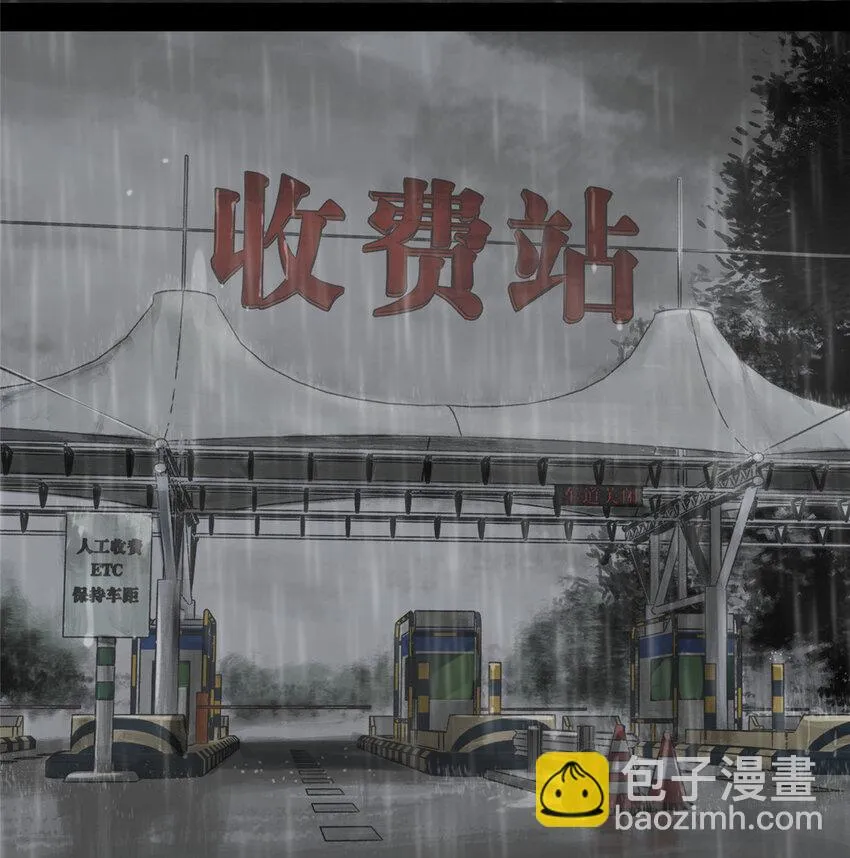 34 心态变质 第4页