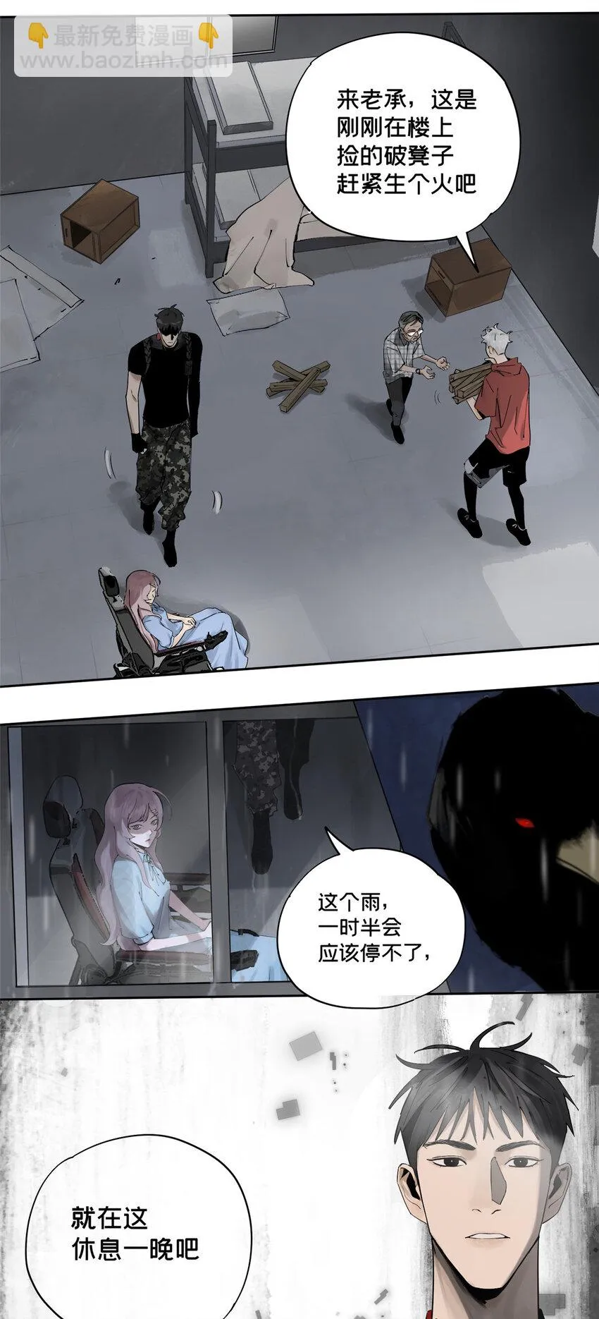 34 心态变质 第8页