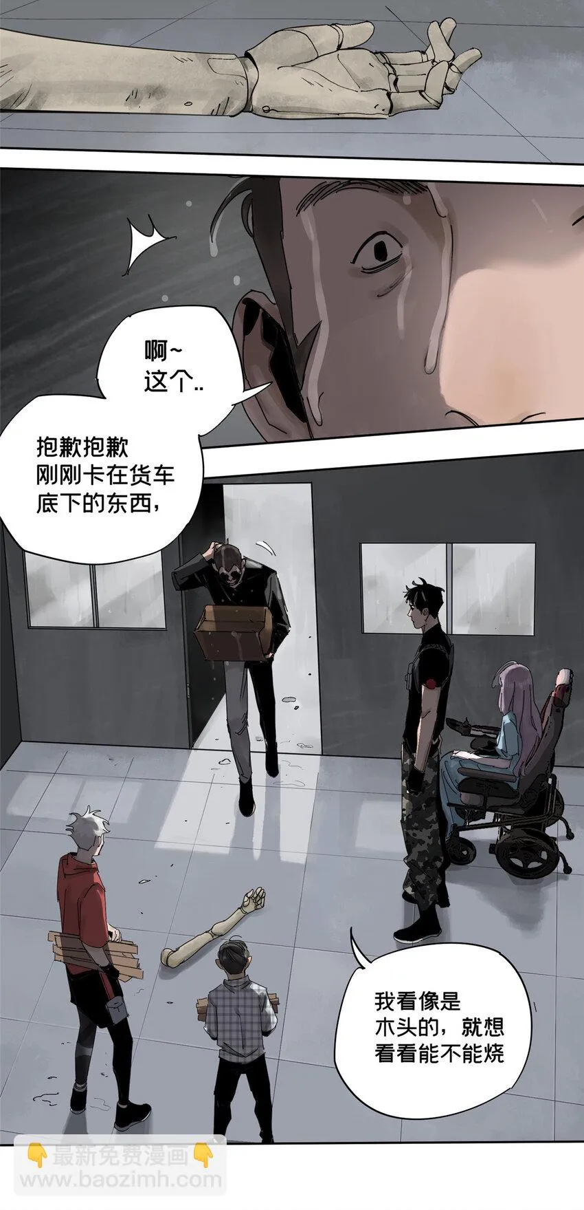 34 心态变质 第14页