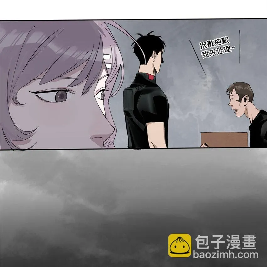 34 心态变质 第15页