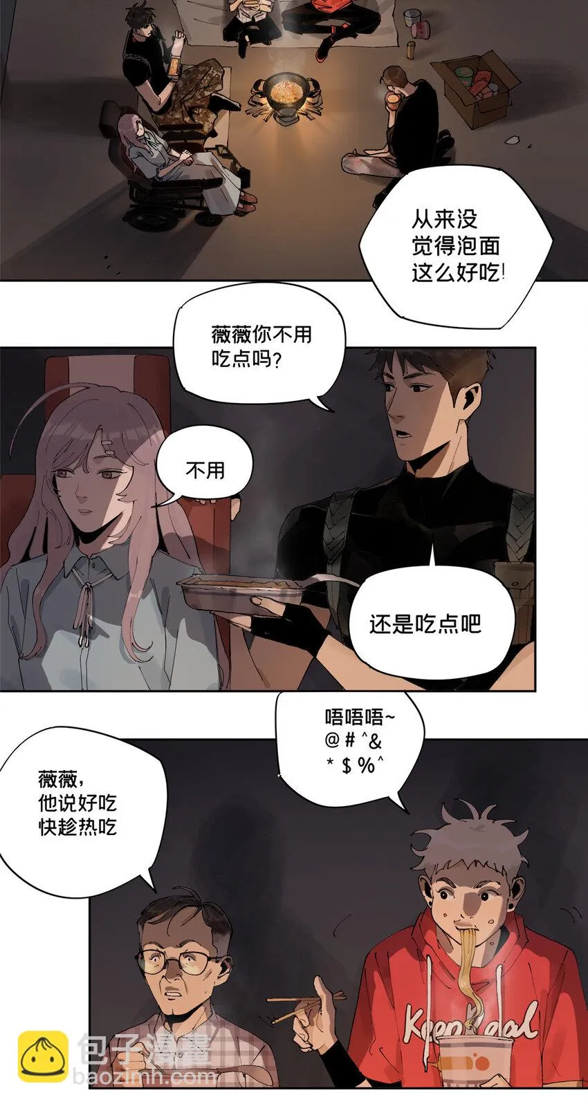 34 心态变质 第18页