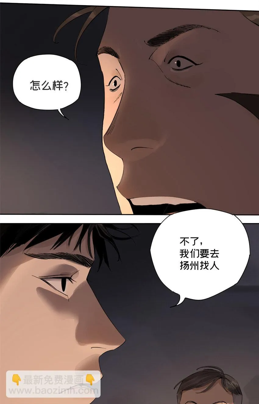 34 心态变质 第22页