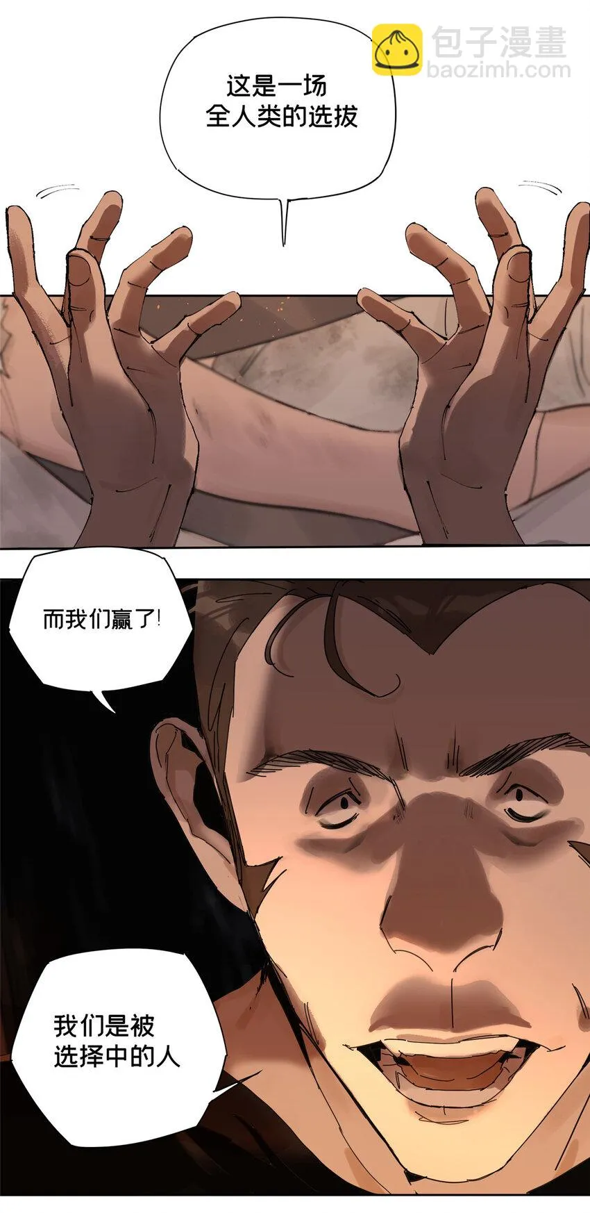 34 心态变质 第25页