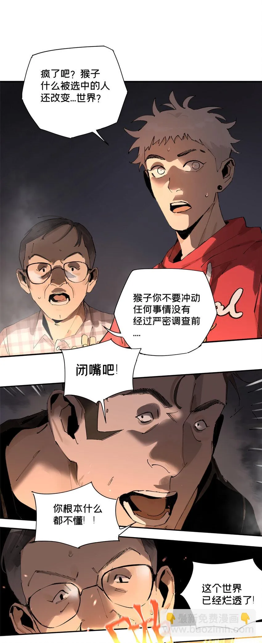 34 心态变质 第27页