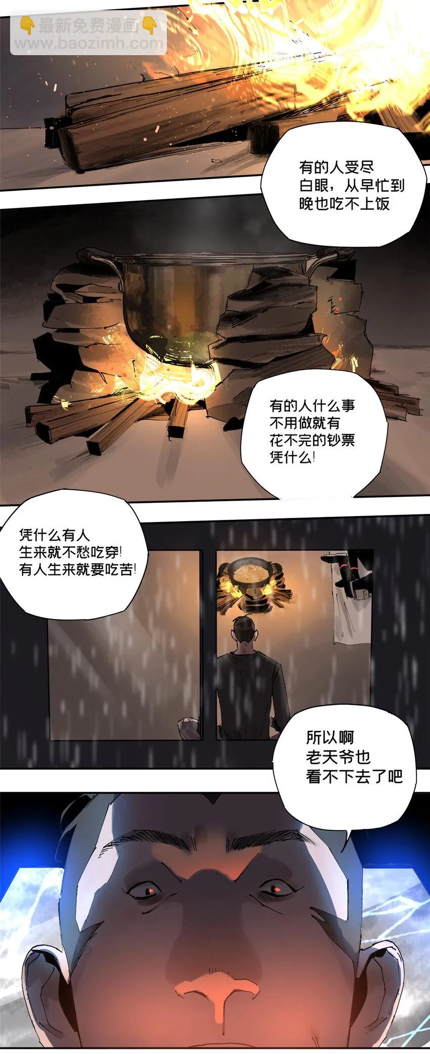 34 心态变质 第28页