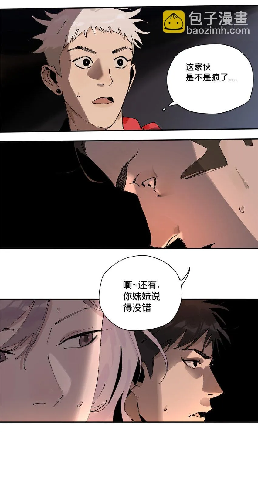 34 心态变质 第30页