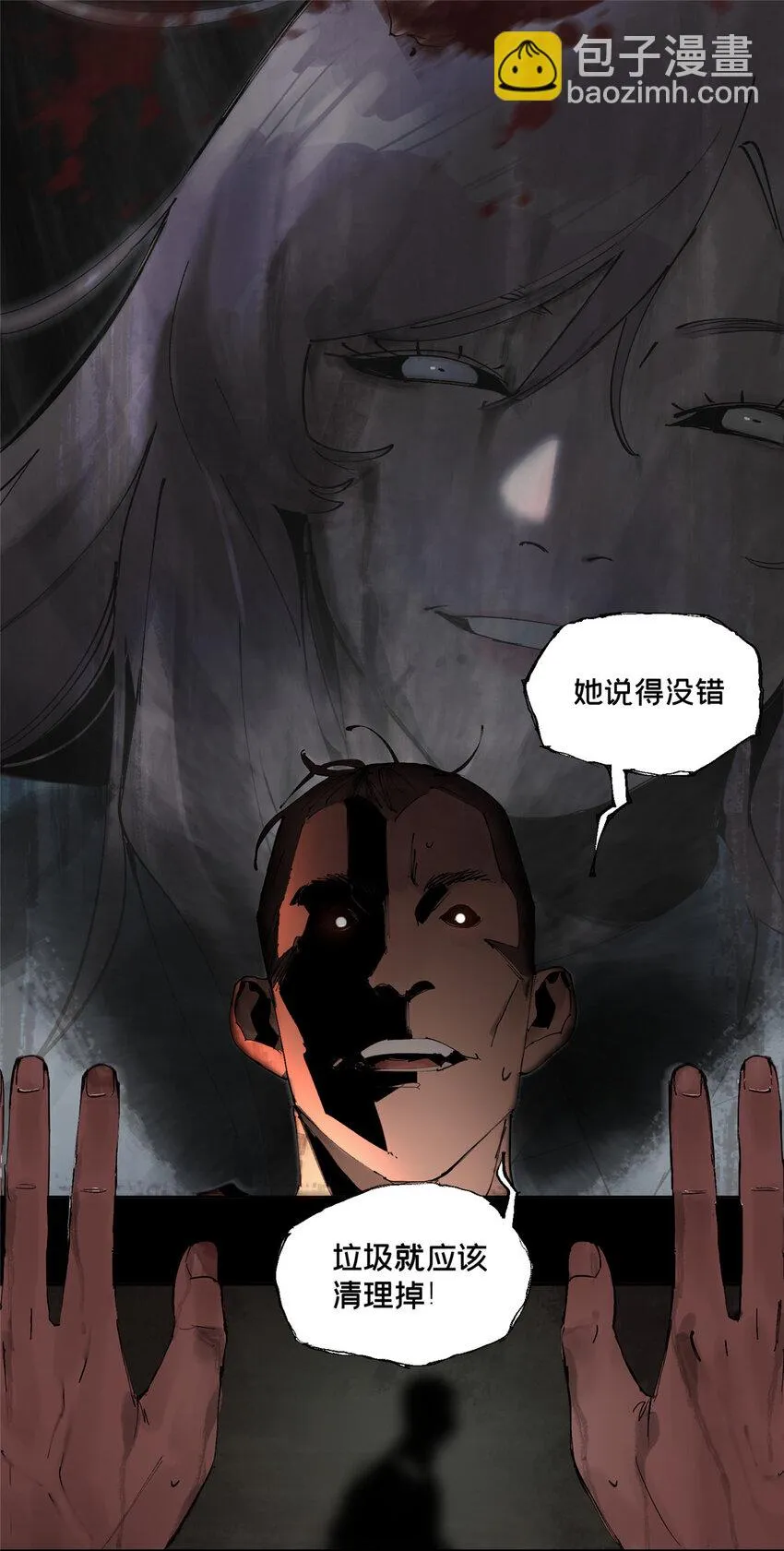 34 心态变质 第31页