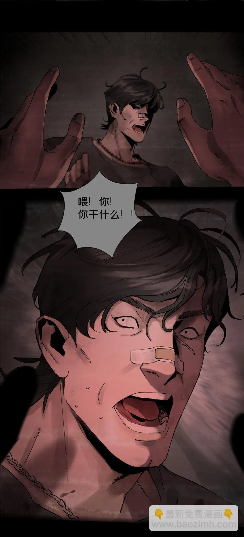 34 心态变质 第32页