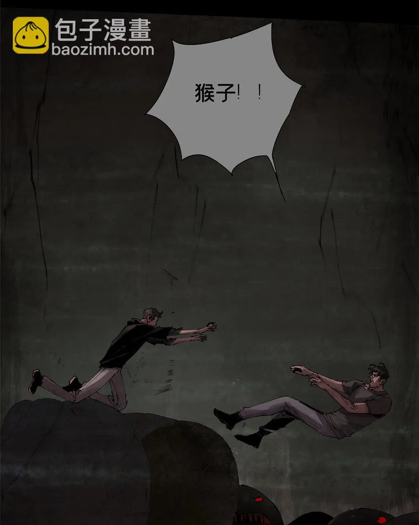 34 心态变质 第33页