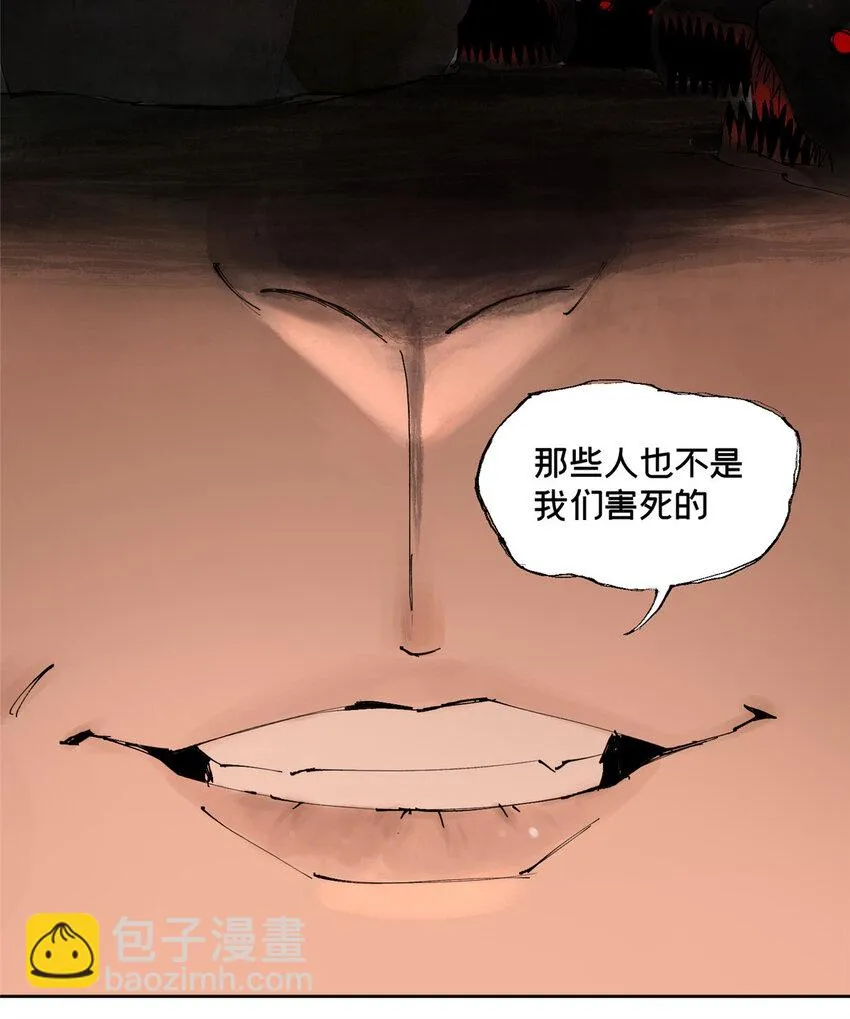 34 心态变质 第34页