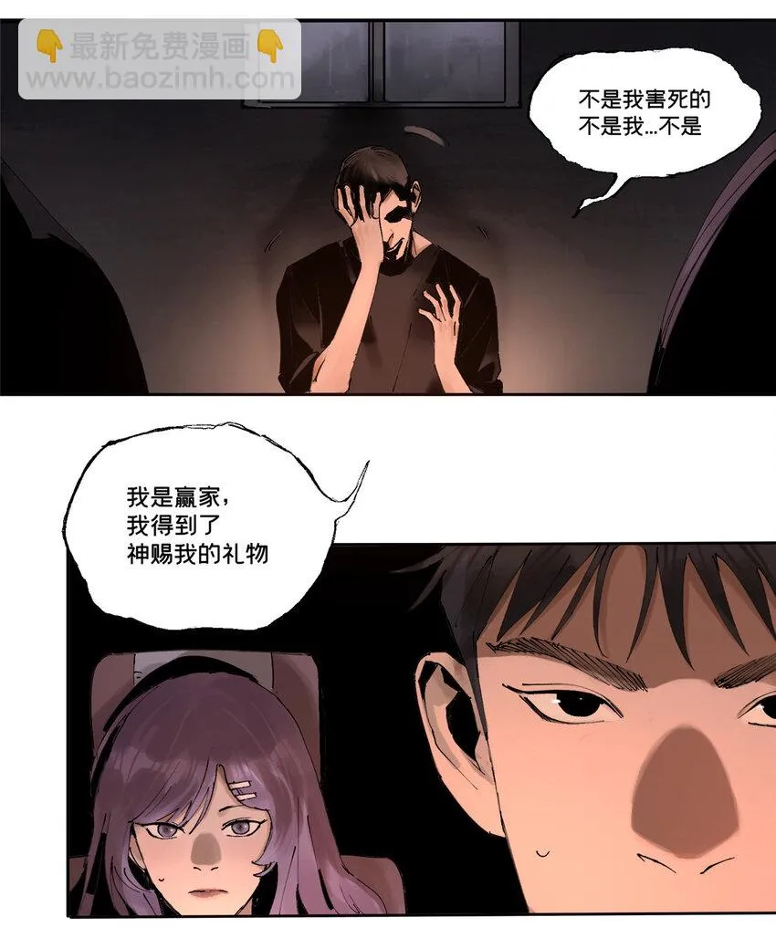 34 心态变质 第35页