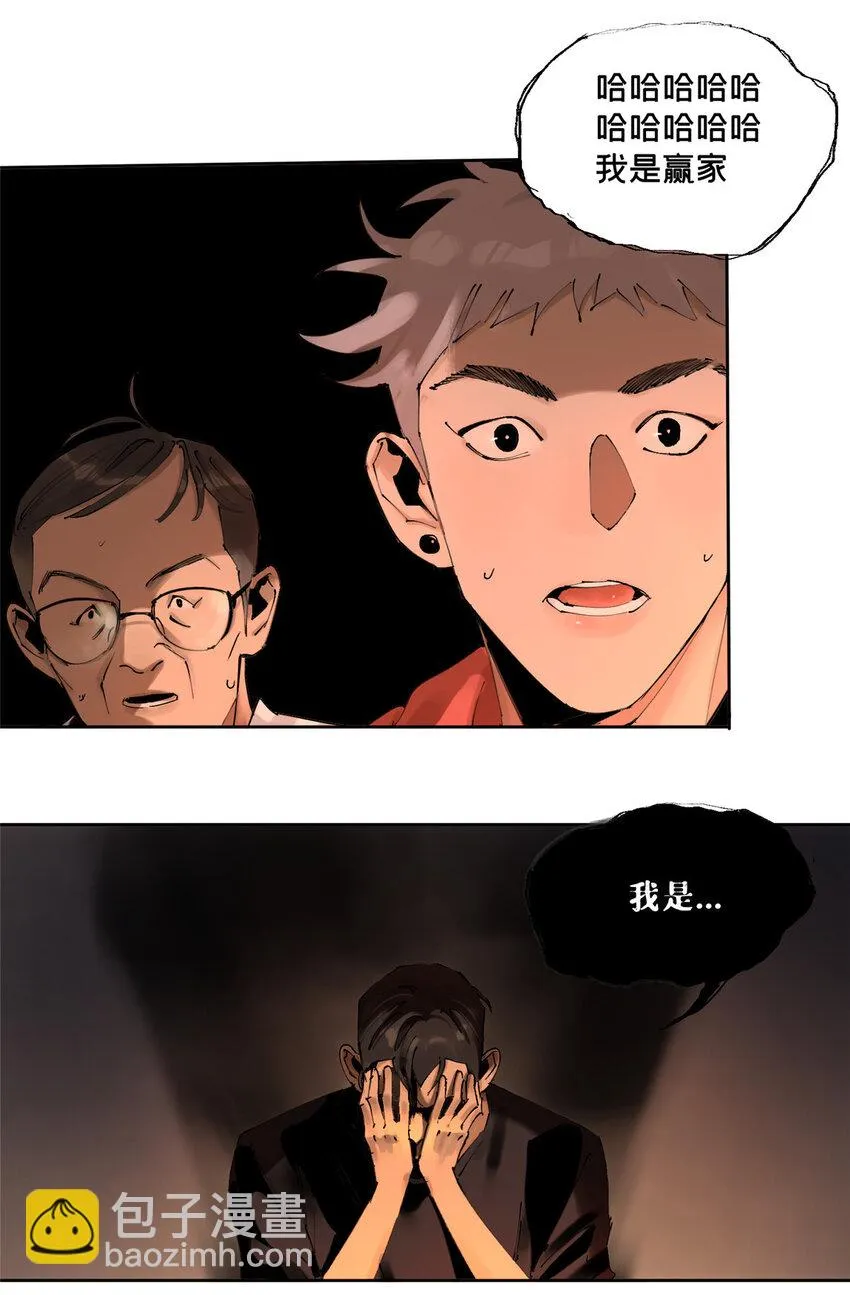34 心态变质 第36页