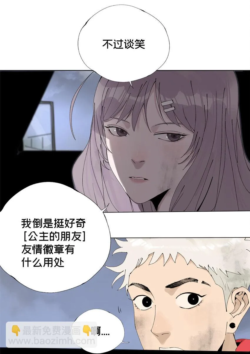 33 失败的下场 第2页