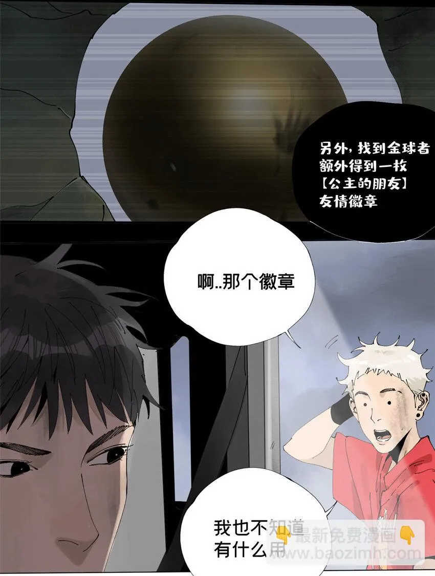 33 失败的下场 第3页