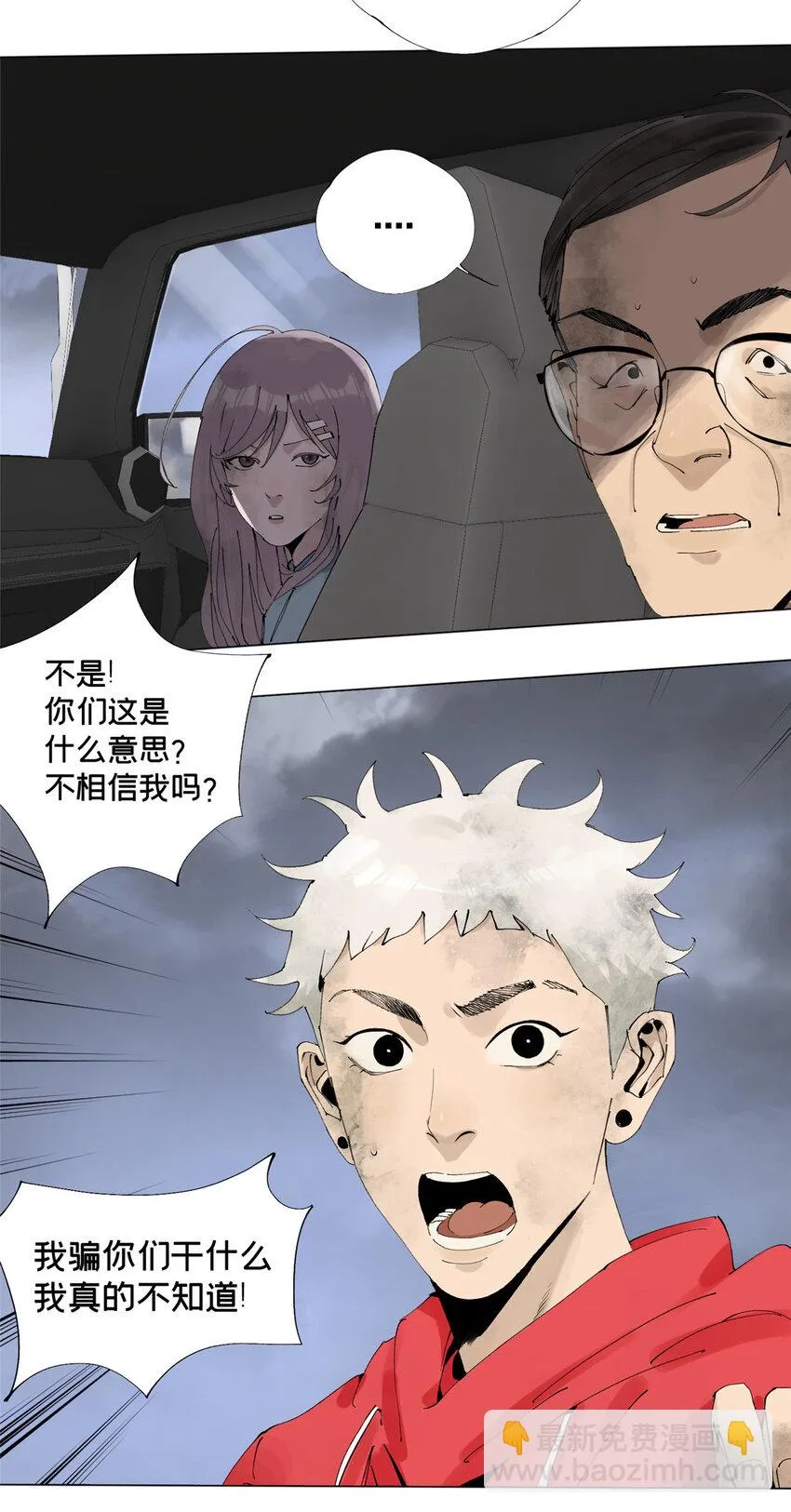 33 失败的下场 第4页