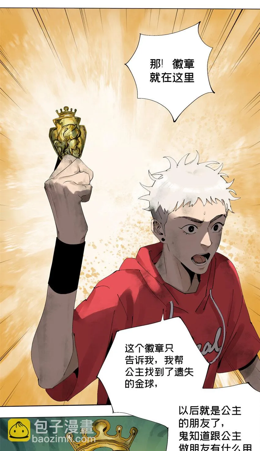 33 失败的下场 第5页