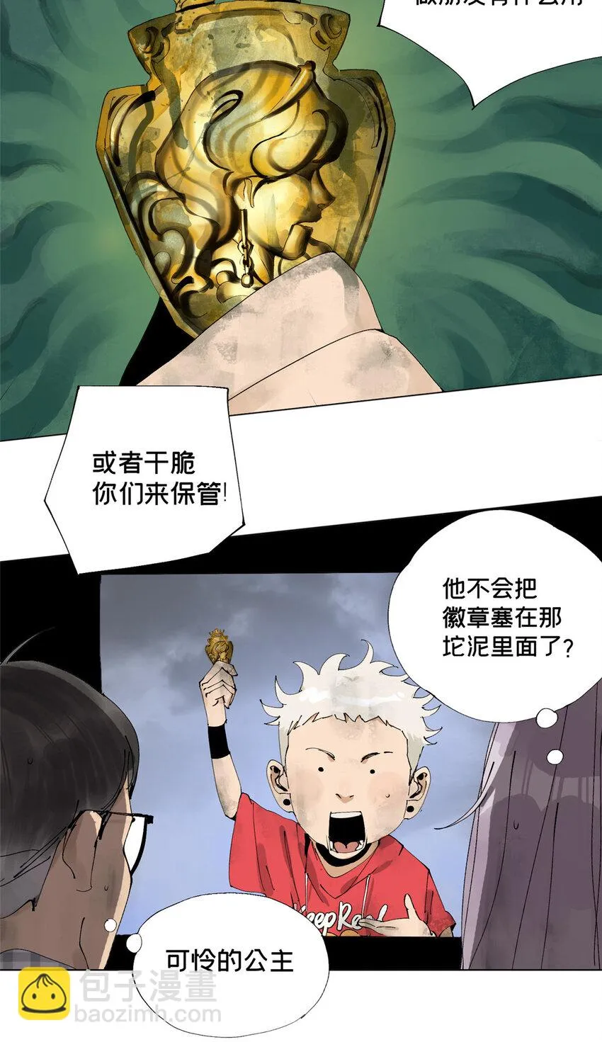 33 失败的下场 第6页