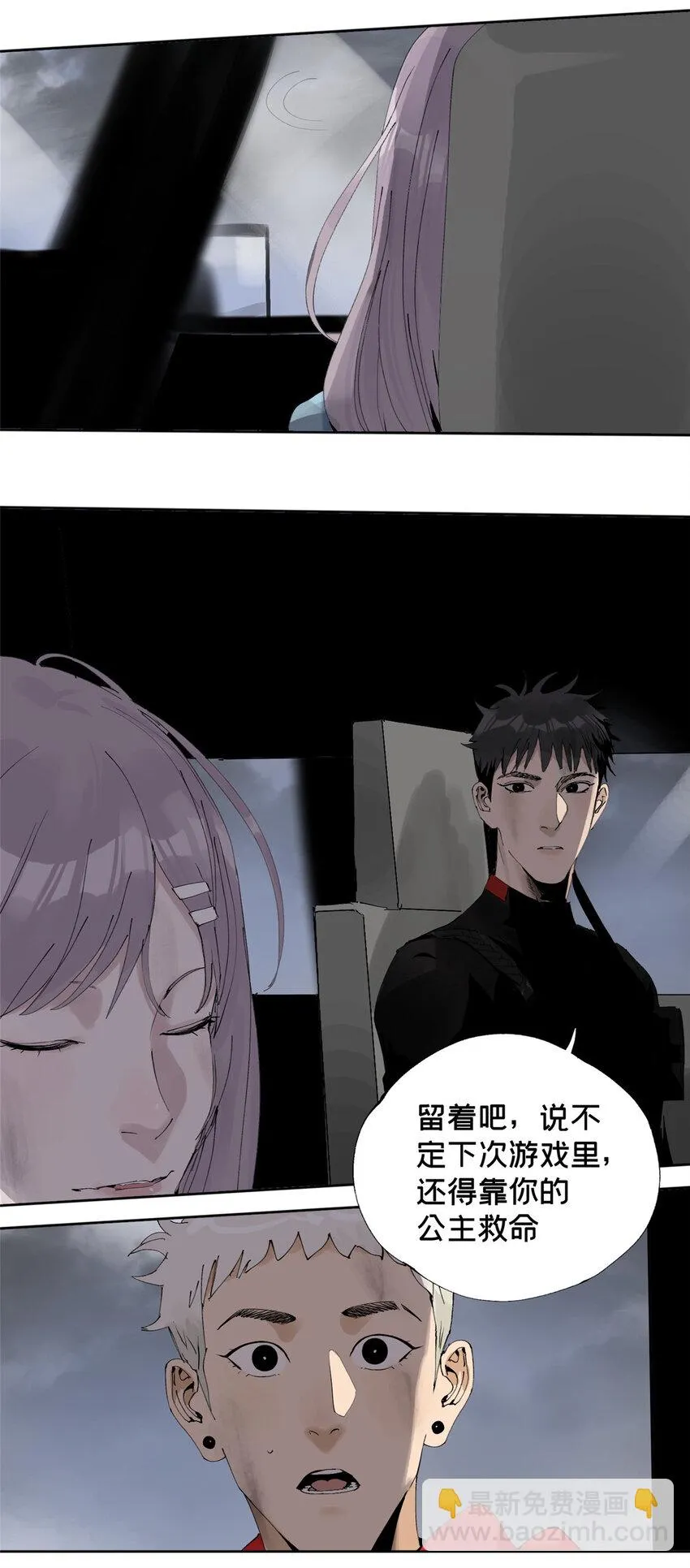 33 失败的下场 第9页