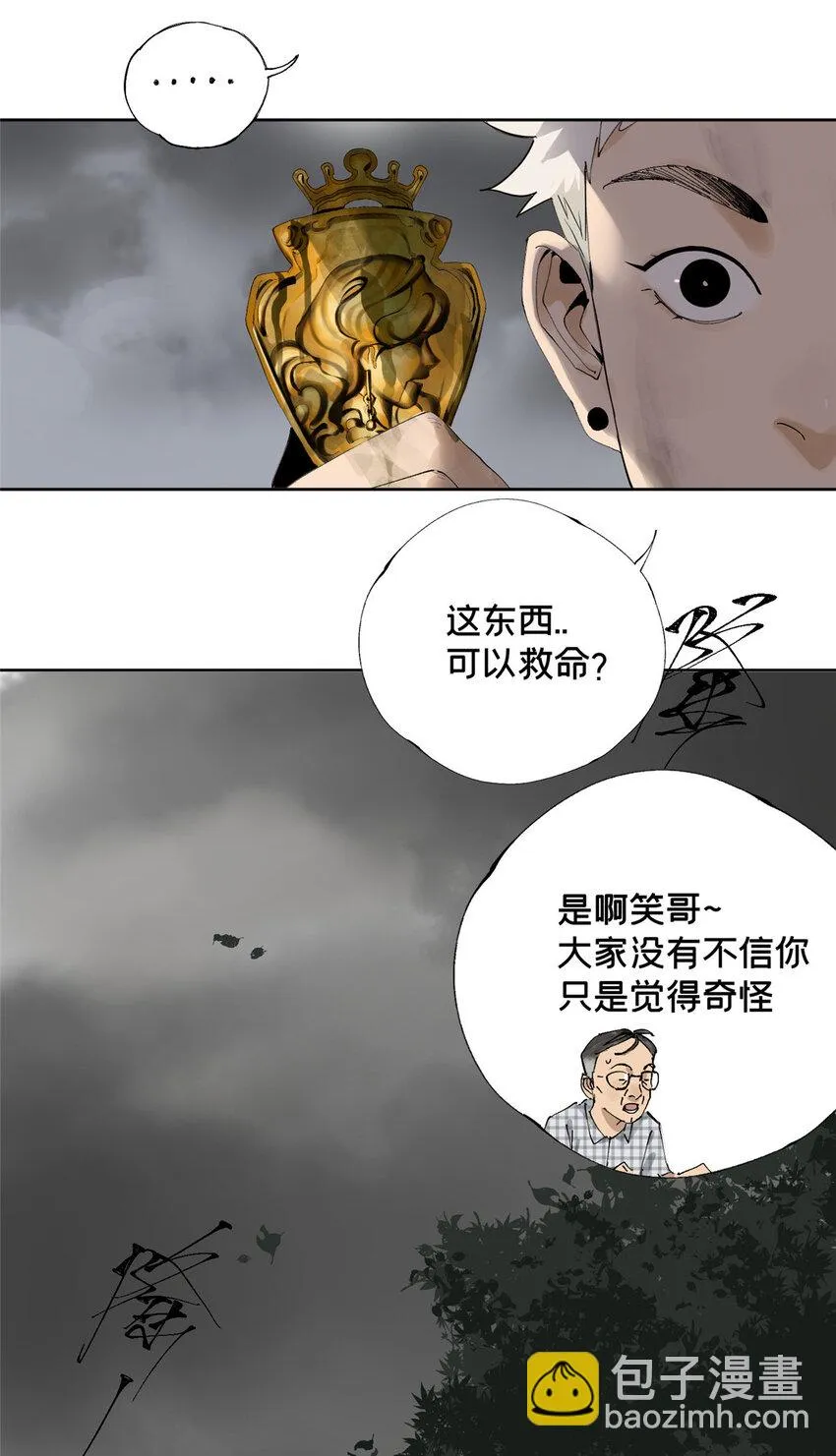 33 失败的下场 第10页