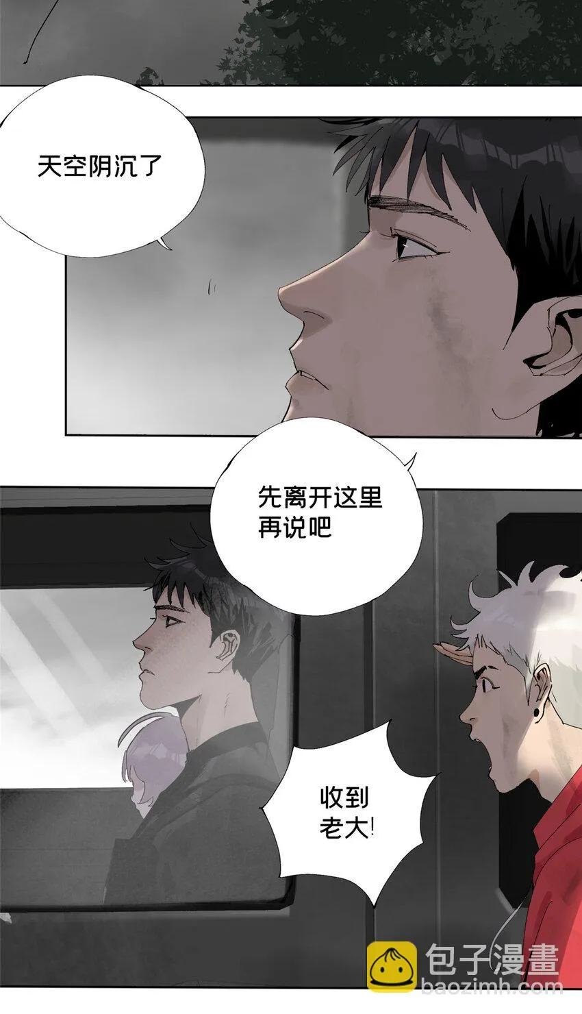 33 失败的下场 第11页