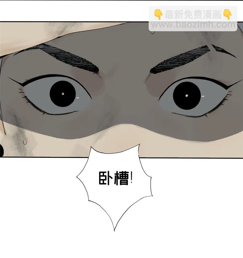 33 失败的下场 第14页