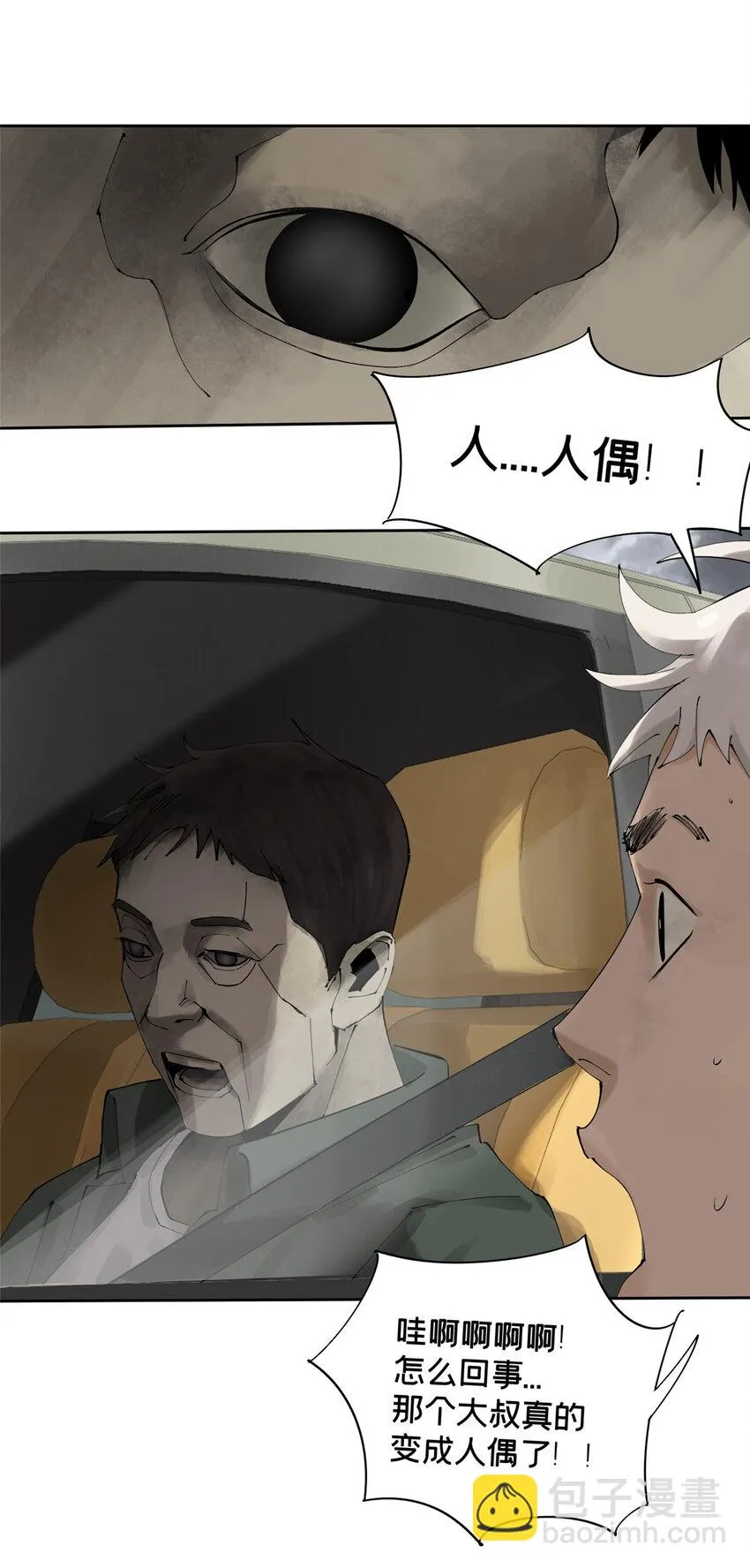 33 失败的下场 第15页