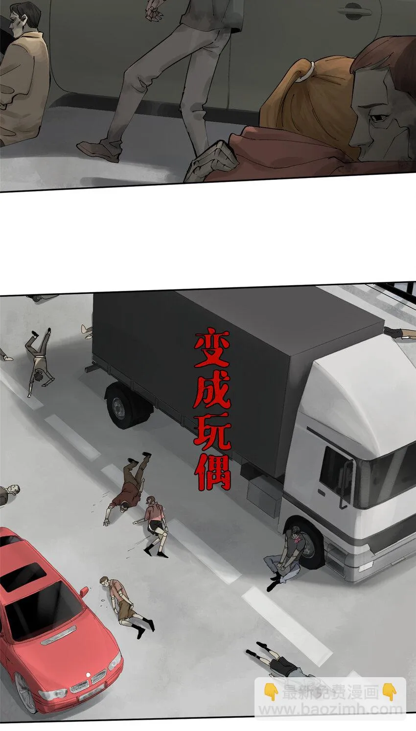 33 失败的下场 第17页