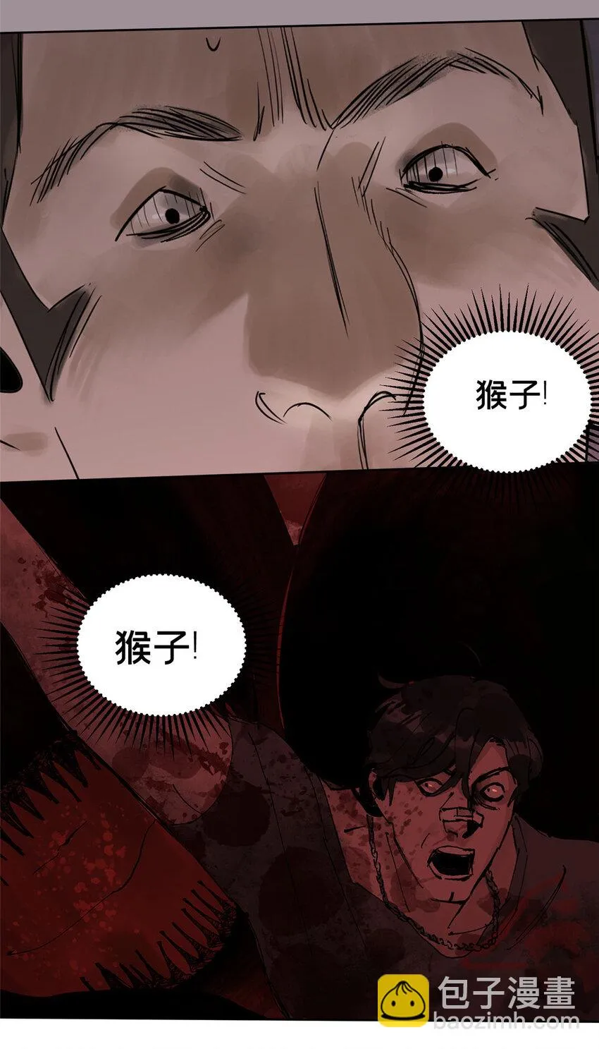 33 失败的下场 第20页