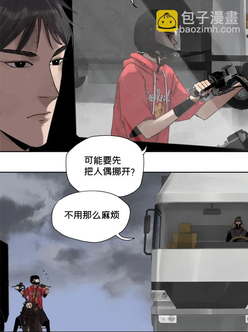 33 失败的下场 第30页
