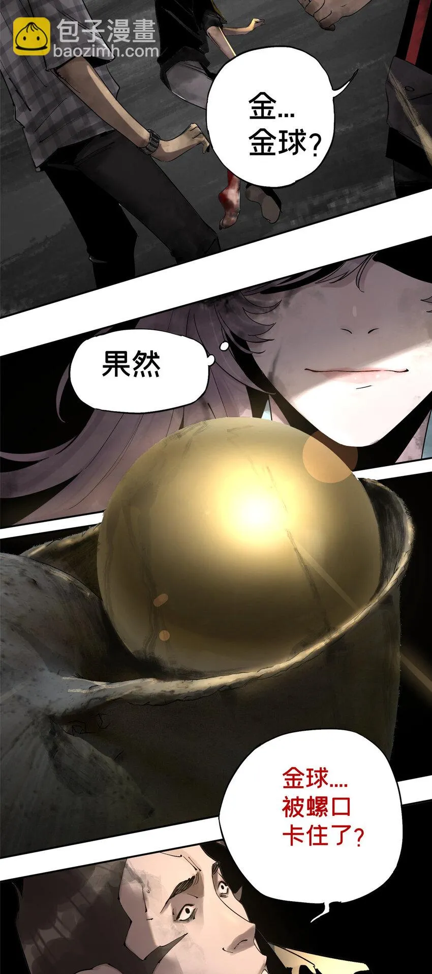 31 通关方法 第8页