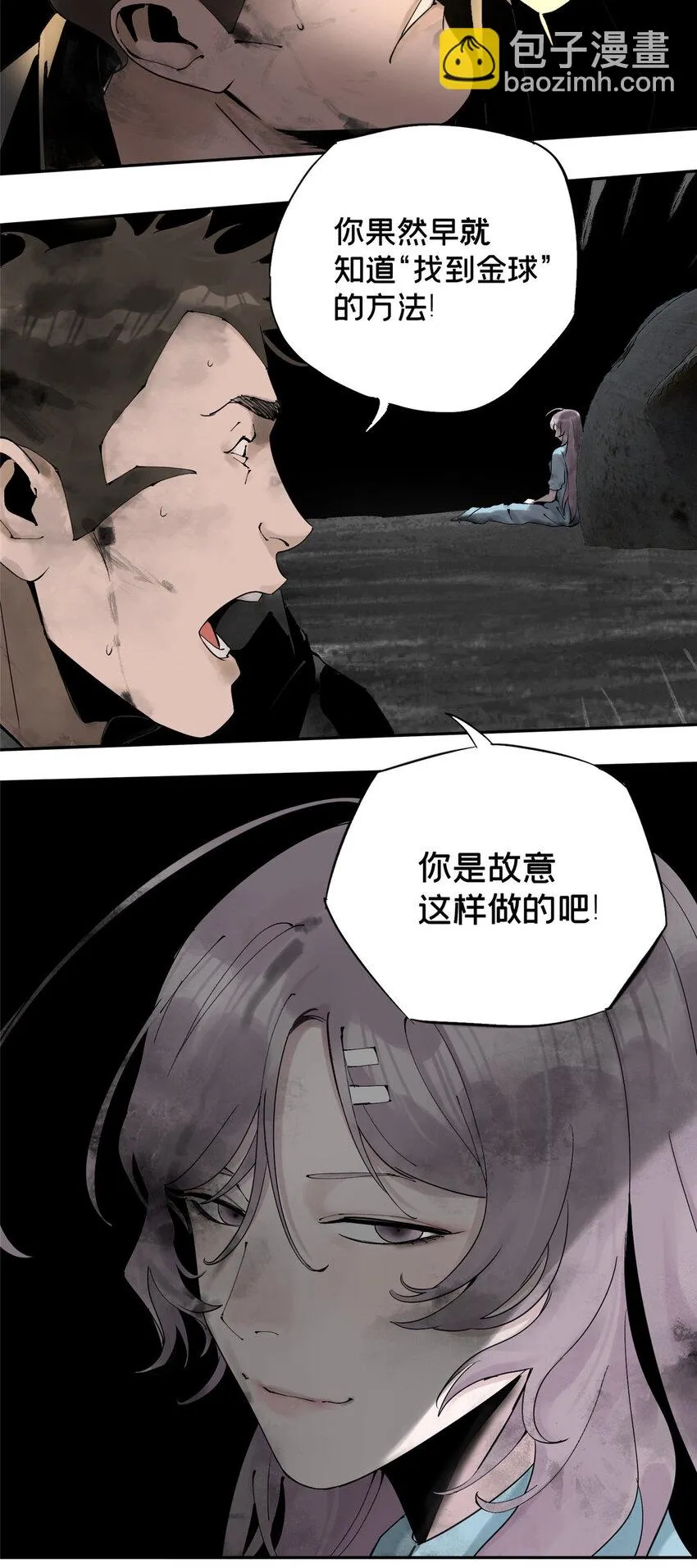 31 通关方法 第9页