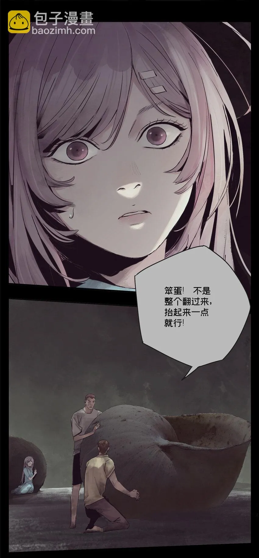31 通关方法 第14页