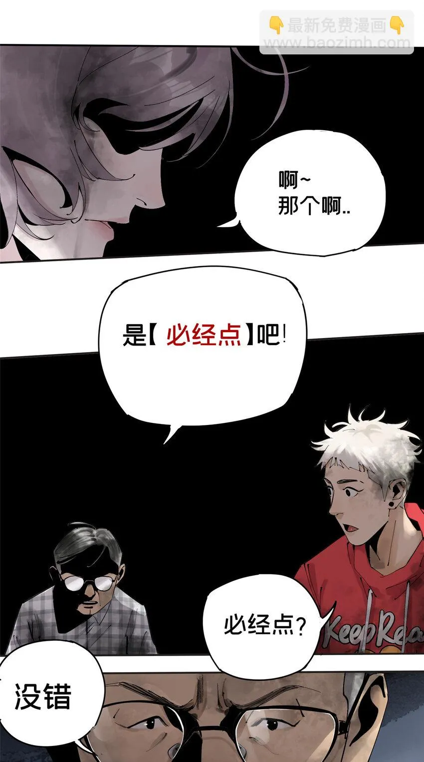 31 通关方法 第17页