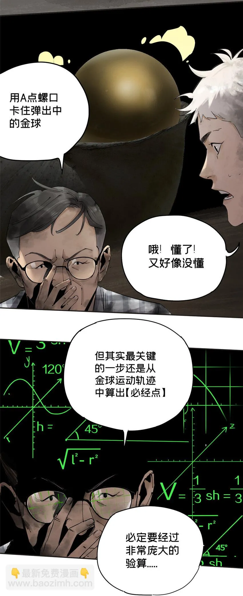 31 通关方法 第20页