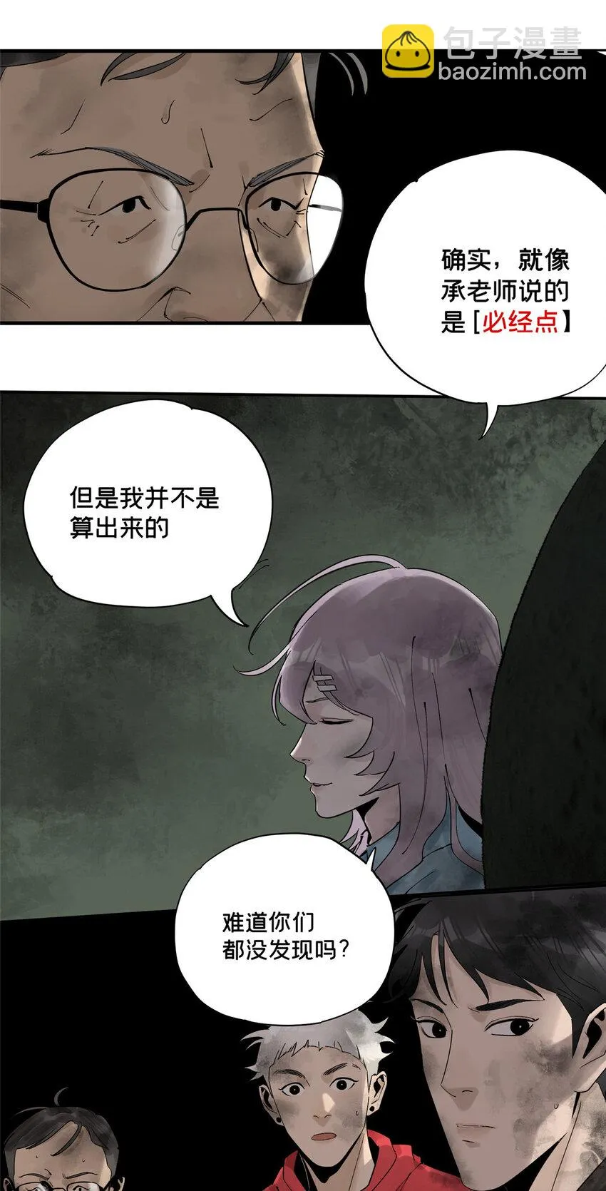 31 通关方法 第22页