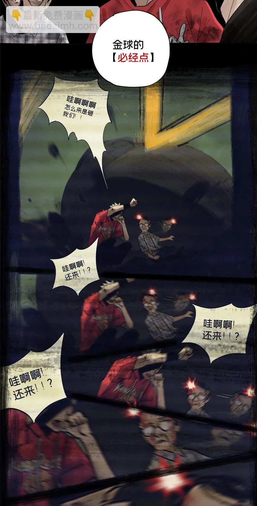 31 通关方法 第23页